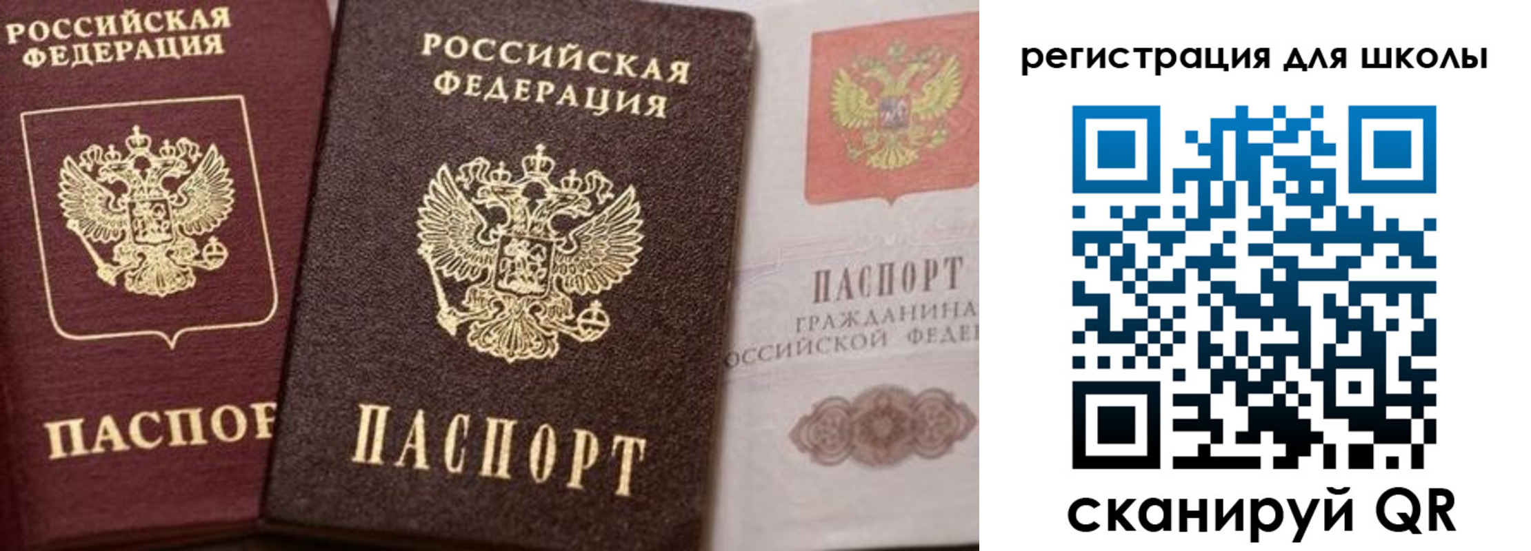 прописка штамп в Поворино