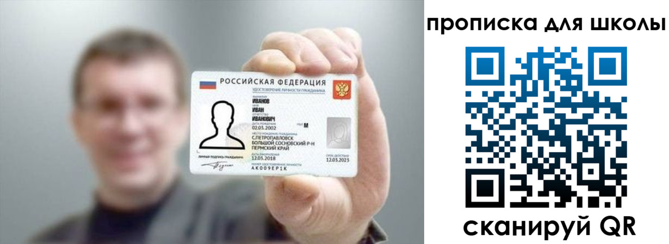 прописка для кредита в Поворино