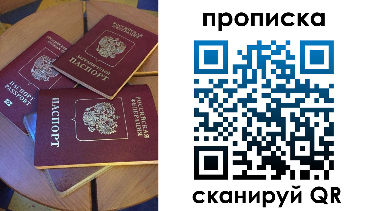 временная регистрация законно в Поворино