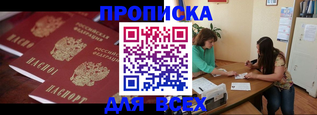 временная регистрация 2025 в Поворино