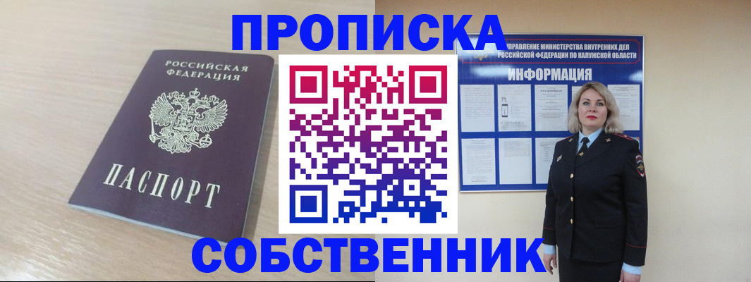 найти адрес прописки в Поворино