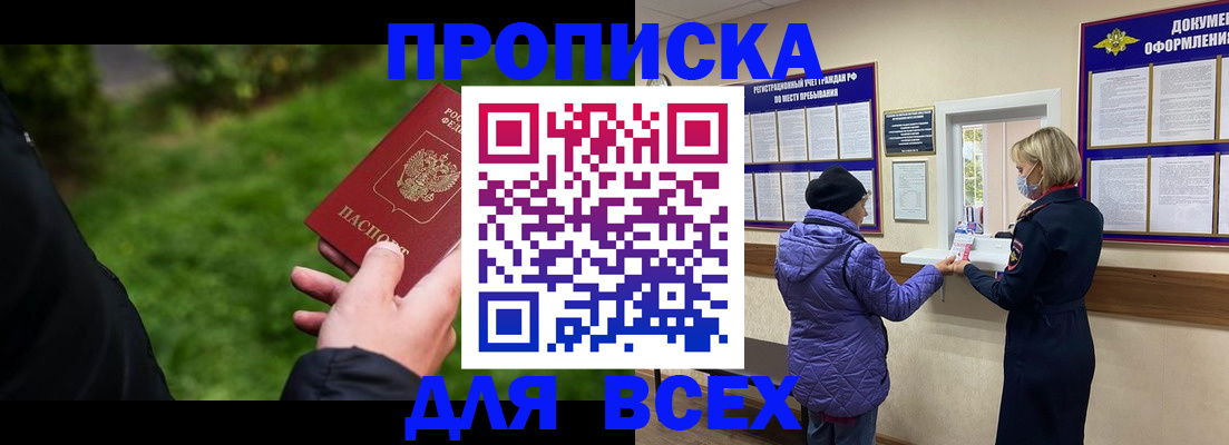 временная регистрация гарантия в Поворино