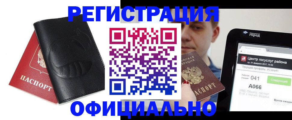 прописка гарантия в Поворино