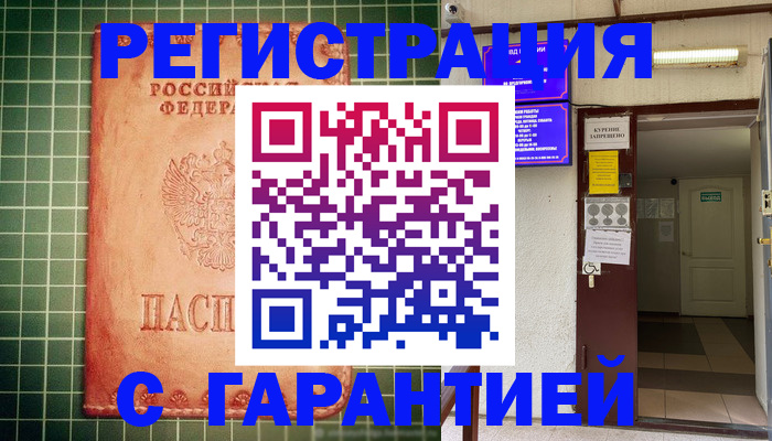 временная регистрация поиск в Поворино