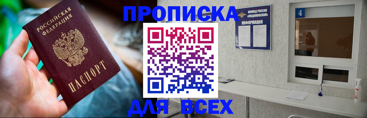 регистрация в Поворино