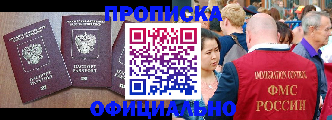 временная регистрация адрес в Поворино