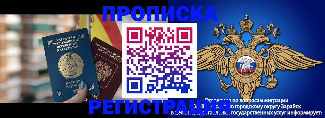 миграционный учет в Поворино