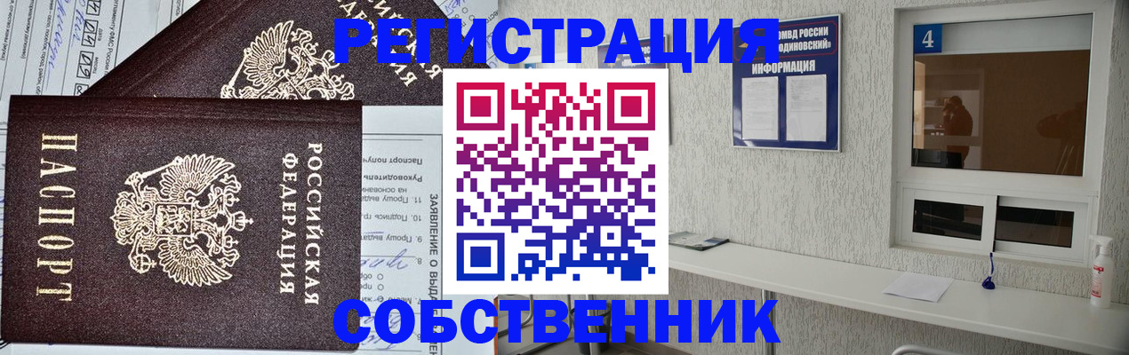 временная регистрация в Поворино